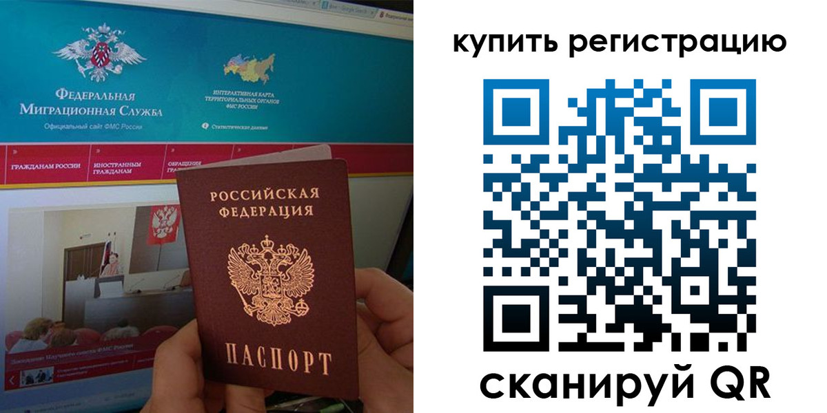 где прописаться в Новоуральске