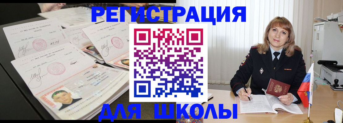 прописка паспорт в Новоуральске