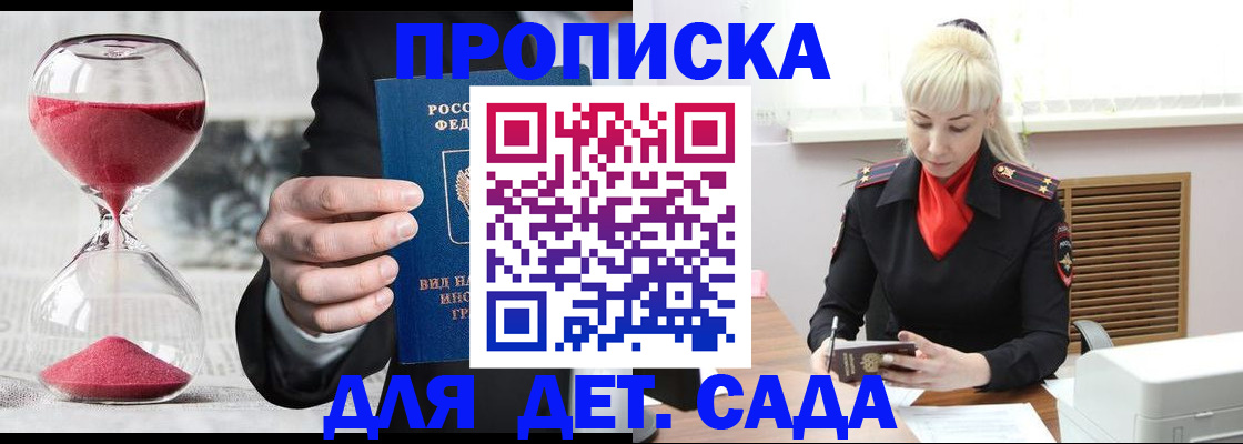 временная регистрация законно в Новоуральске