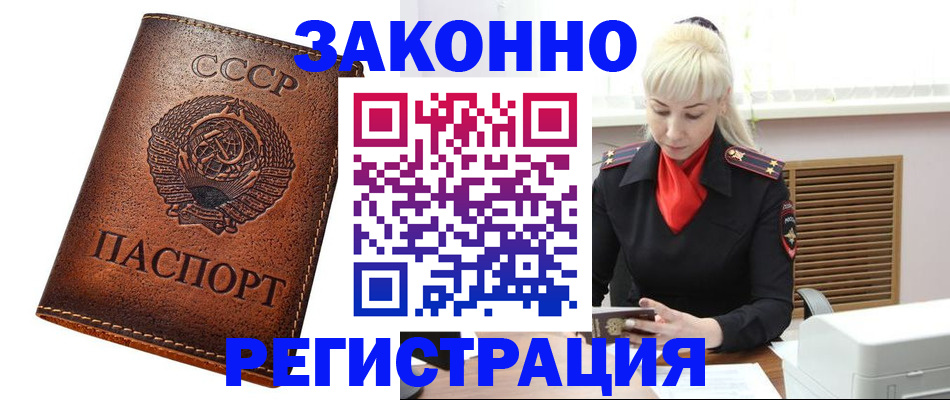 прописка 2025 в Новоуральске