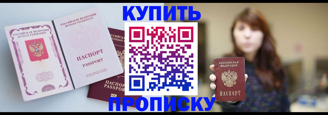 прописка регистрация в Новоуральске