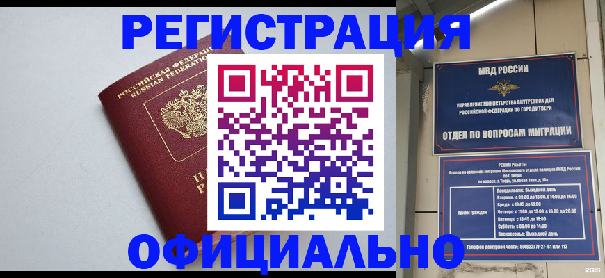 прописка в квартире в Новоуральске