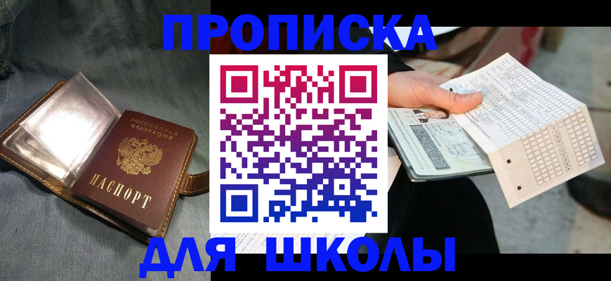 временная регистрация надежно в Новоуральске