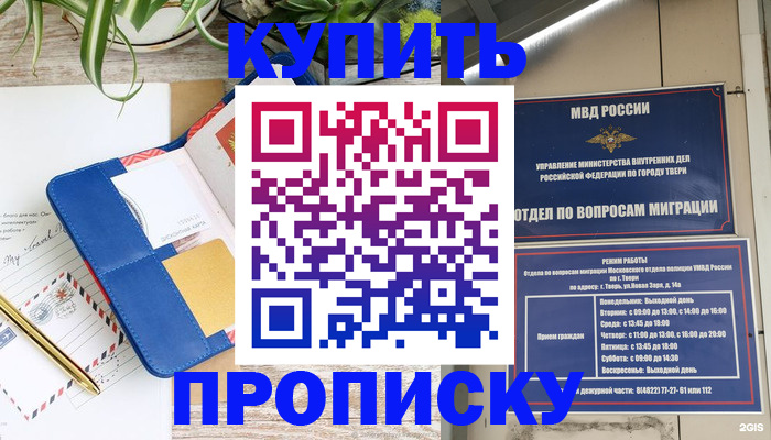 прописка для кредита в Новоуральске