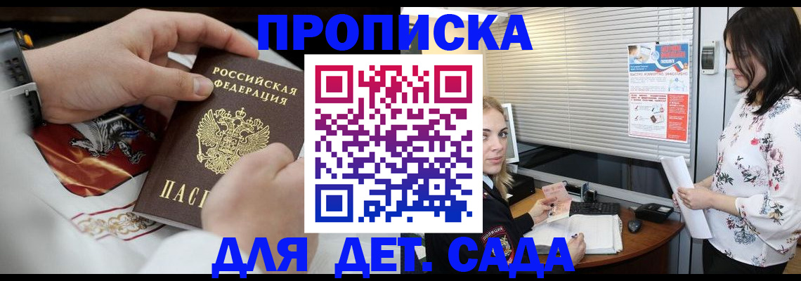 прописка паспорт в Новоуральске